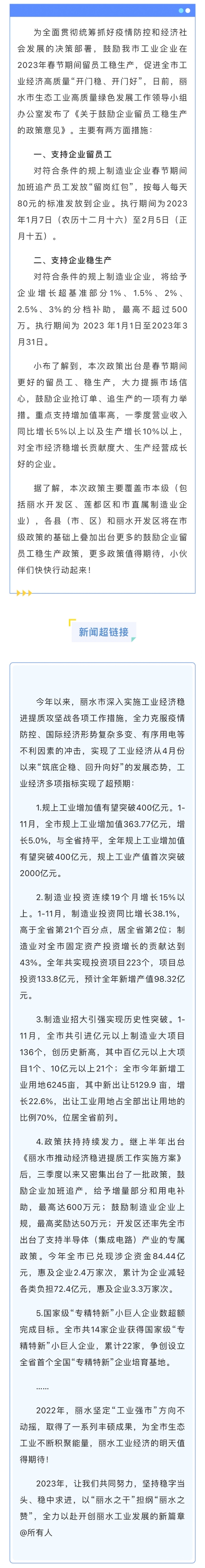 市政策.jpg