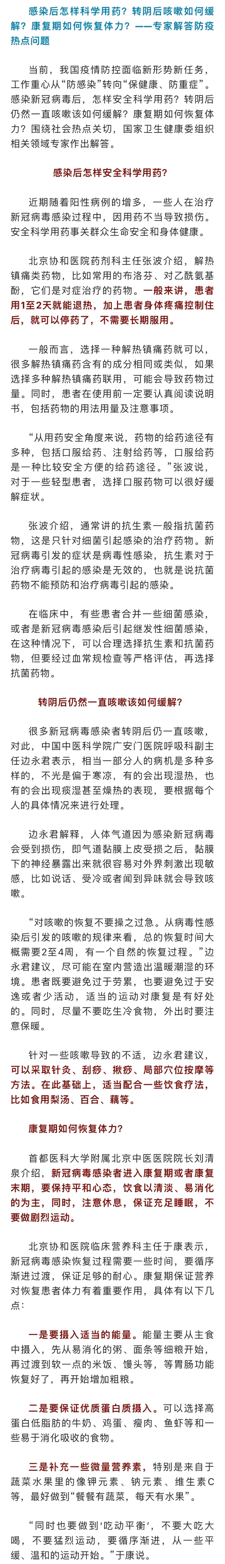 專(zhuān)家解答.jpg